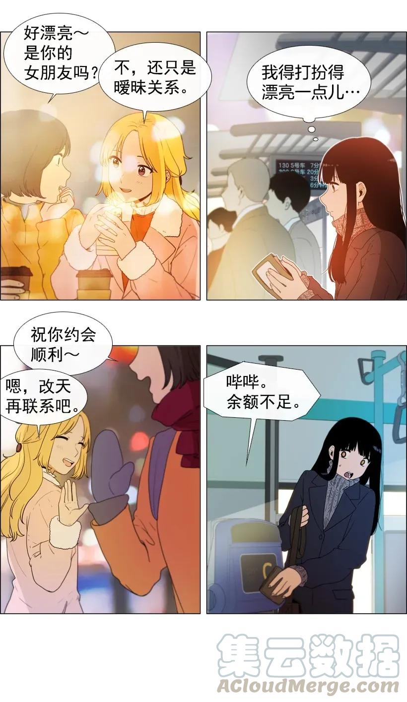 41她的自尊心-就因为我喜欢女生吗-ZZING,鹤山文化社,极直社（第3张）