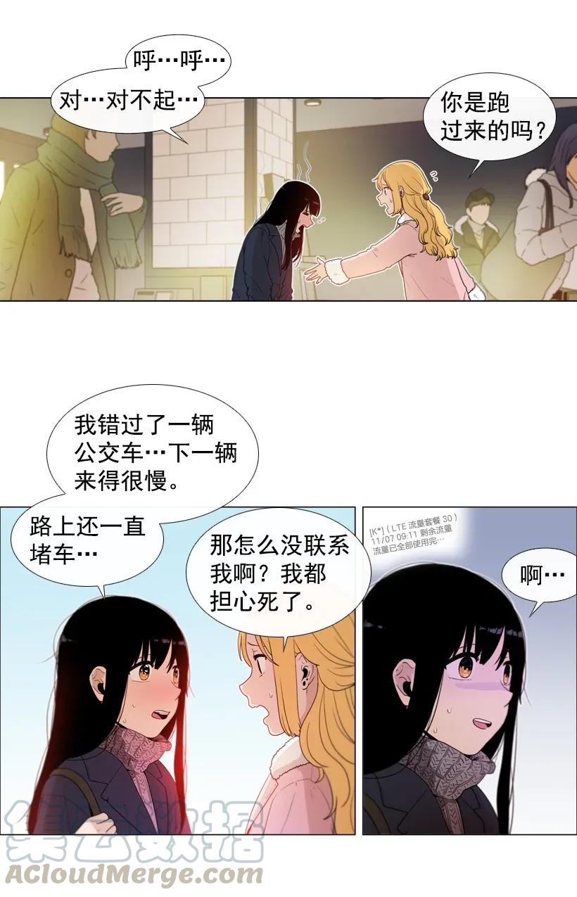 41她的自尊心-就因为我喜欢女生吗-ZZING,鹤山文化社,极直社（第9张）