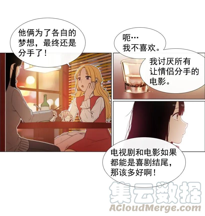 41她的自尊心-就因为我喜欢女生吗-ZZING,鹤山文化社,极直社（第15张）