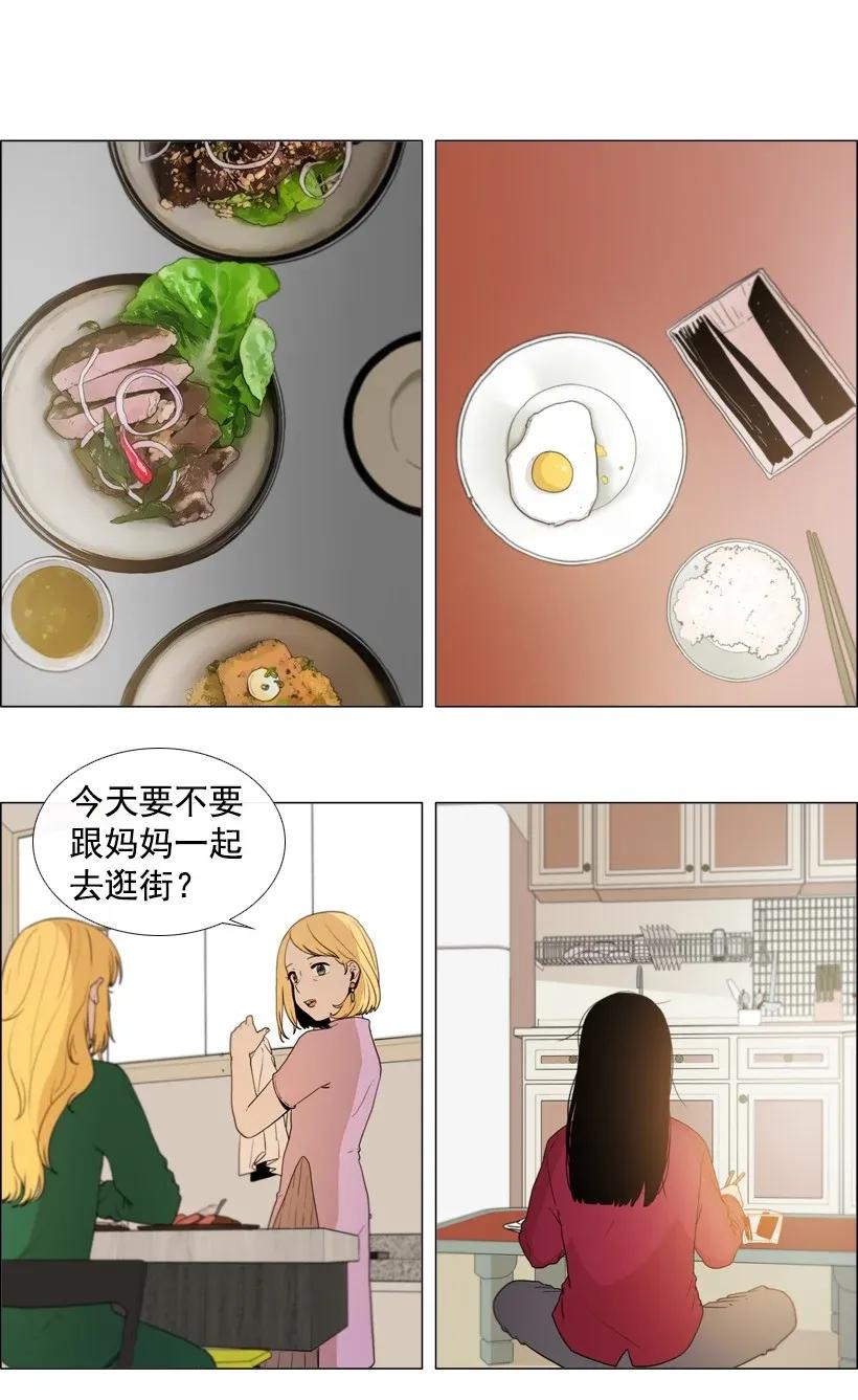41她的自尊心-就因为我喜欢女生吗-ZZING,鹤山文化社,极直社（第1张）