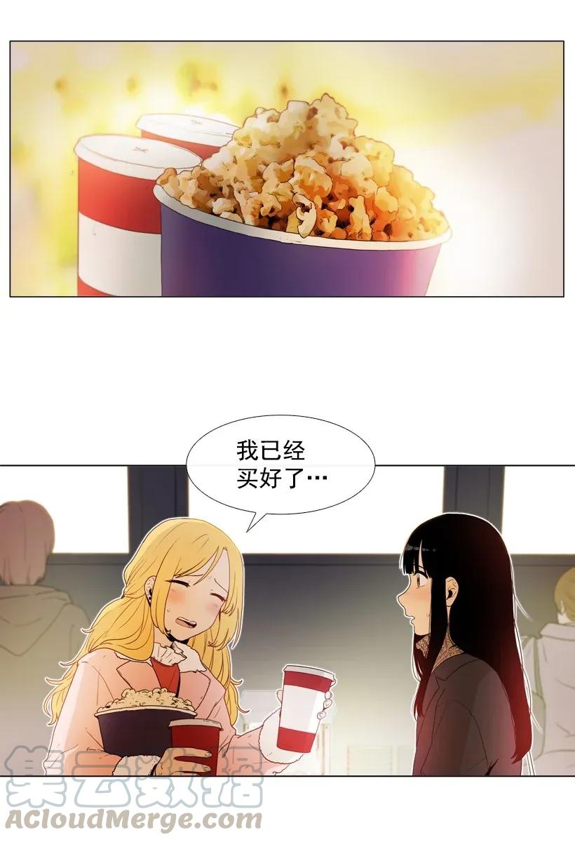 41她的自尊心-就因为我喜欢女生吗-ZZING,鹤山文化社,极直社（第12张）