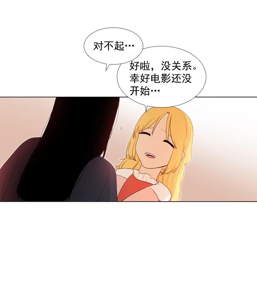 41她的自尊心-就因为我喜欢女生吗-ZZING,鹤山文化社,极直社（第10张）