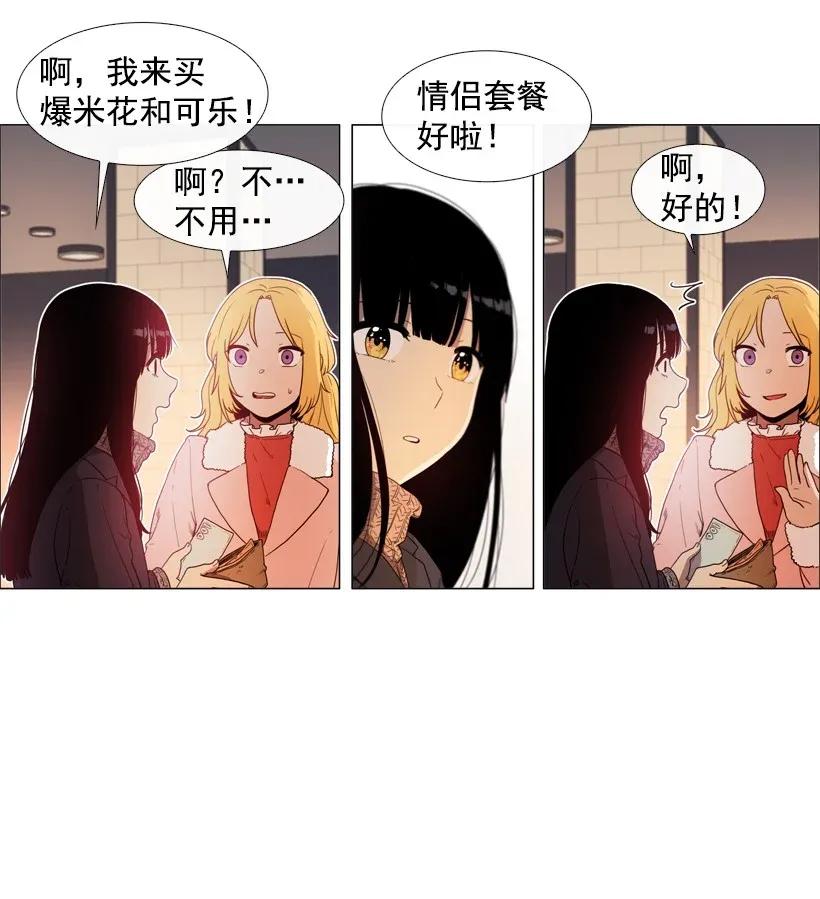 41她的自尊心-就因为我喜欢女生吗-ZZING,鹤山文化社,极直社（第11张）