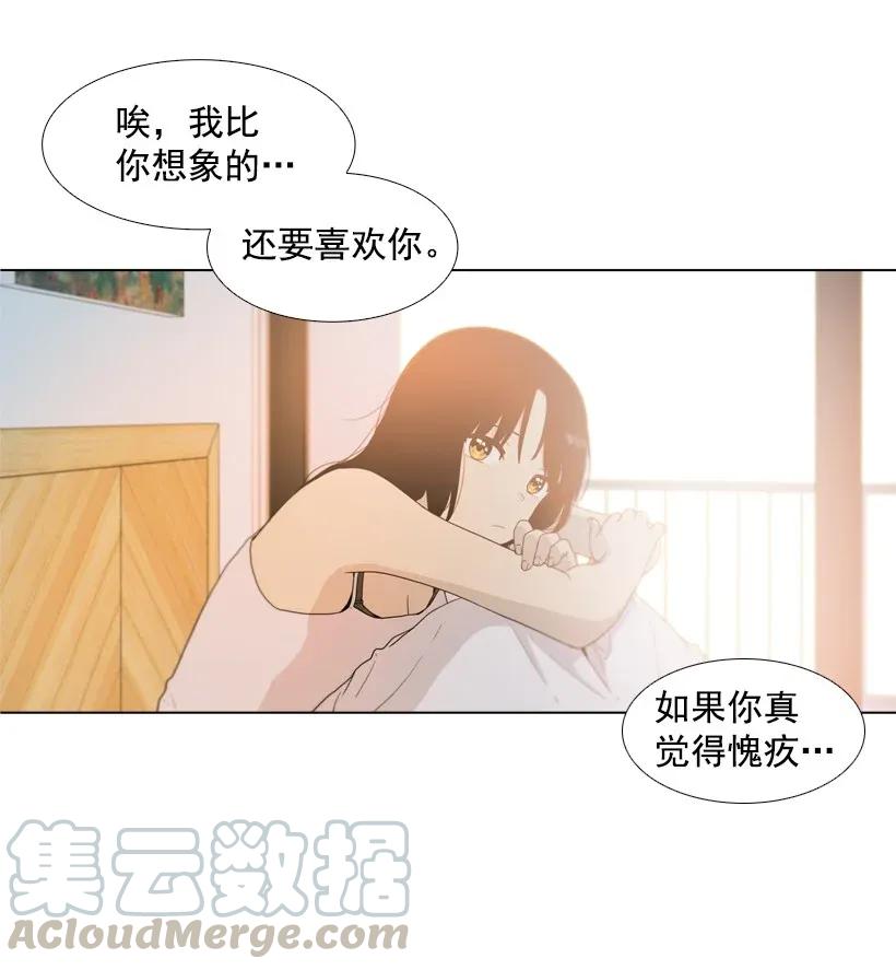 42即将到来的冬天-就因为我喜欢女生吗-ZZING,鹤山文化社,极直社（第3张）