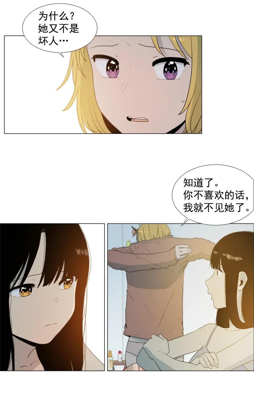 42即将到来的冬天-就因为我喜欢女生吗-ZZING,鹤山文化社,极直社（第1张）