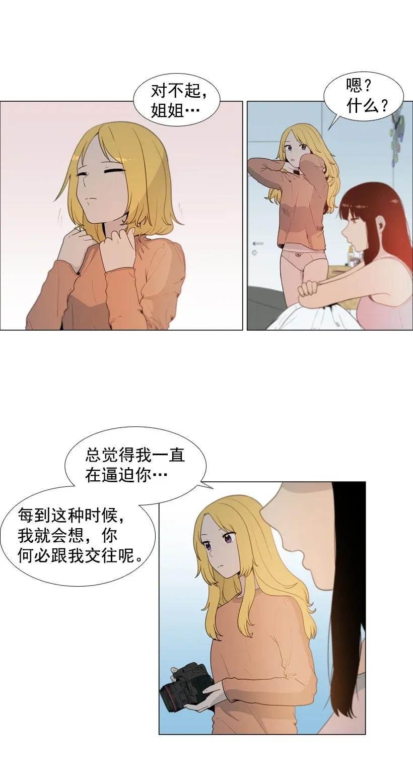 42即将到来的冬天-就因为我喜欢女生吗-ZZING,鹤山文化社,极直社（第2张）