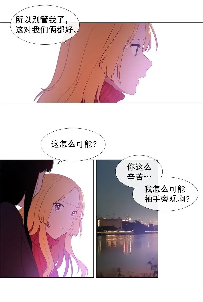 43定时炸弹-就因为我喜欢女生吗-ZZING,鹤山文化社,极直社（第11张）
