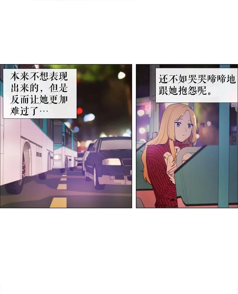 43定时炸弹-就因为我喜欢女生吗-ZZING,鹤山文化社,极直社（第16张）