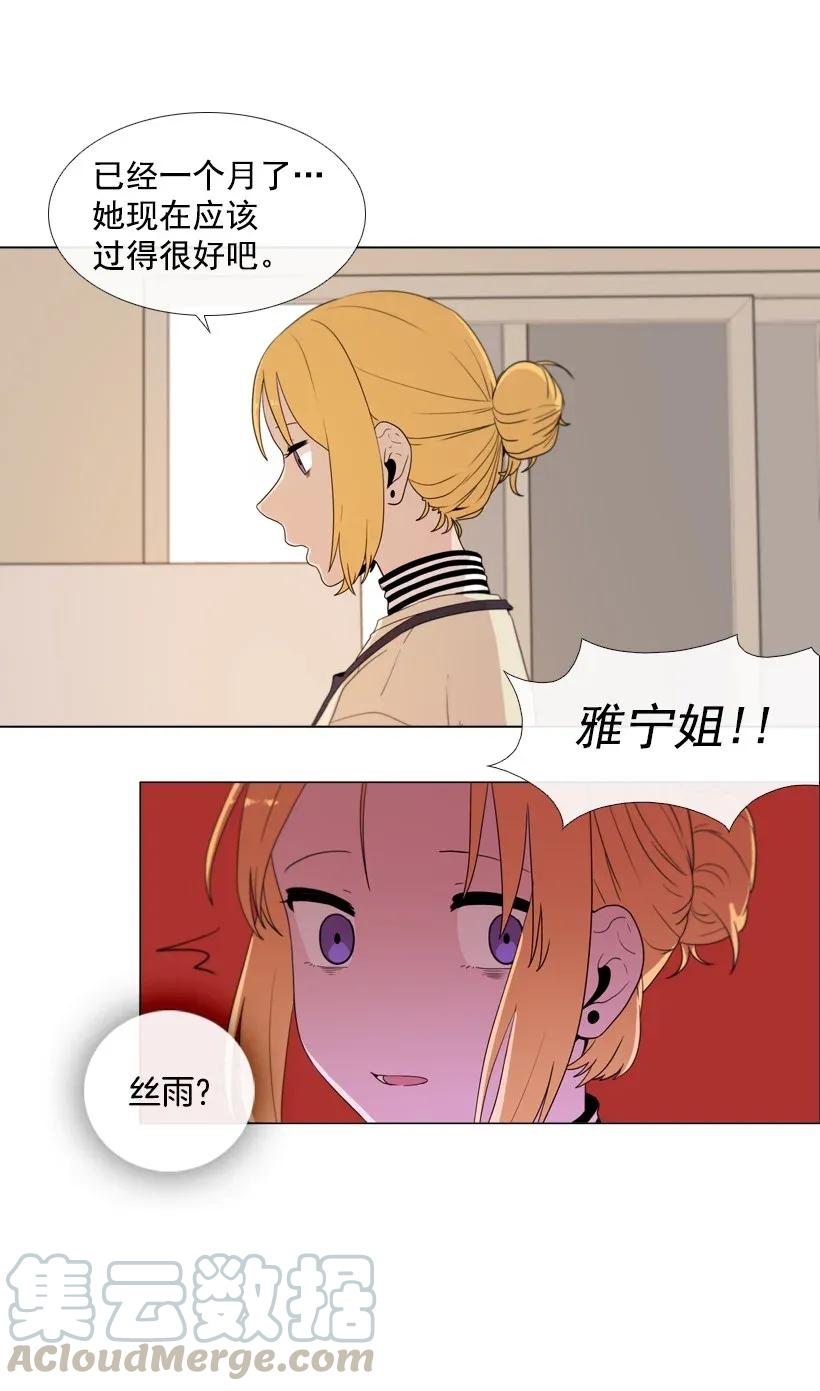 44冷淡的关系-就因为我喜欢女生吗-ZZING,鹤山文化社,极直社（第9张）