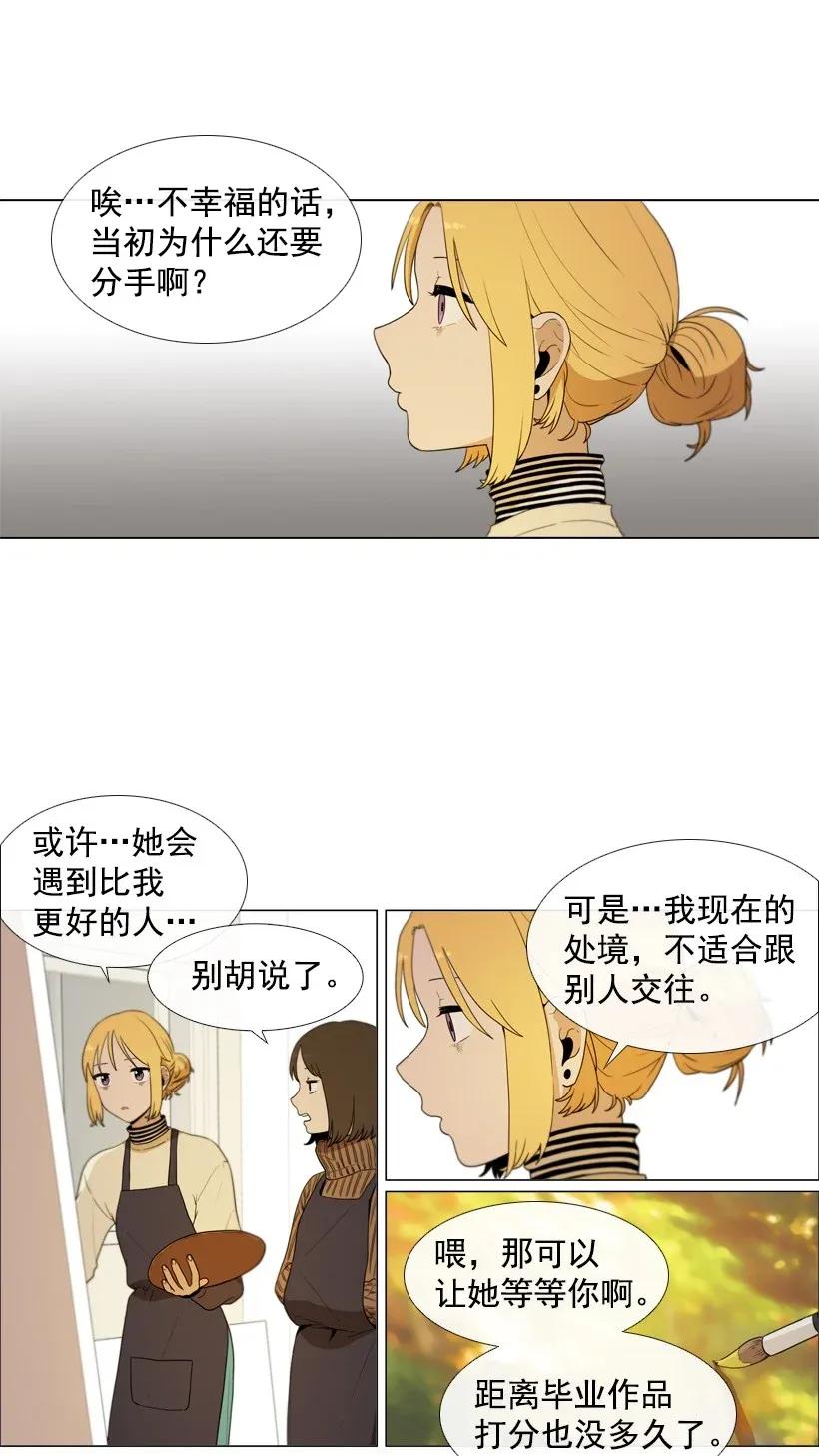 44冷淡的关系-就因为我喜欢女生吗-ZZING,鹤山文化社,极直社（第7张）