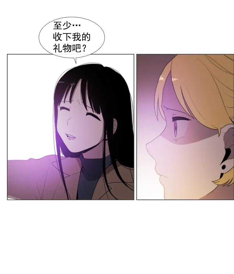 44冷淡的关系-就因为我喜欢女生吗-ZZING,鹤山文化社,极直社（第1张）