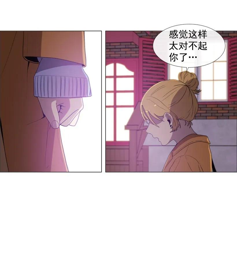 44冷淡的关系-就因为我喜欢女生吗-ZZING,鹤山文化社,极直社（第2张）