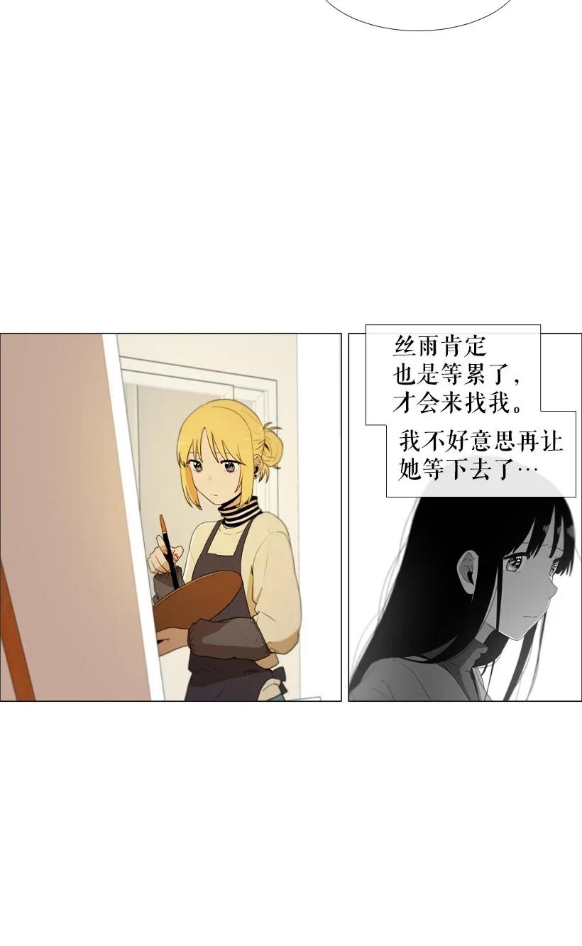 44冷淡的关系-就因为我喜欢女生吗-ZZING,鹤山文化社,极直社（第8张）