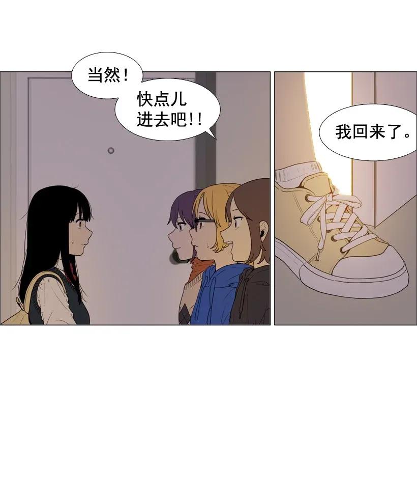 46没有期限的约定-就因为我喜欢女生吗-ZZING,鹤山文化社,极直社（第10张）