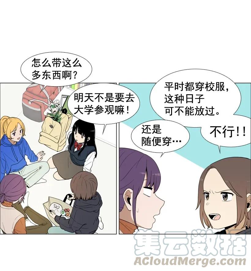 46没有期限的约定-就因为我喜欢女生吗-ZZING,鹤山文化社,极直社（第15张）