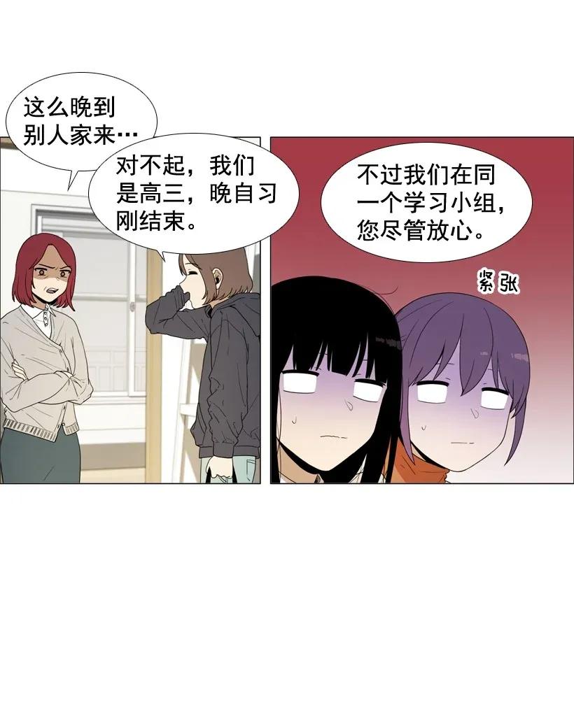 46没有期限的约定-就因为我喜欢女生吗-ZZING,鹤山文化社,极直社（第13张）