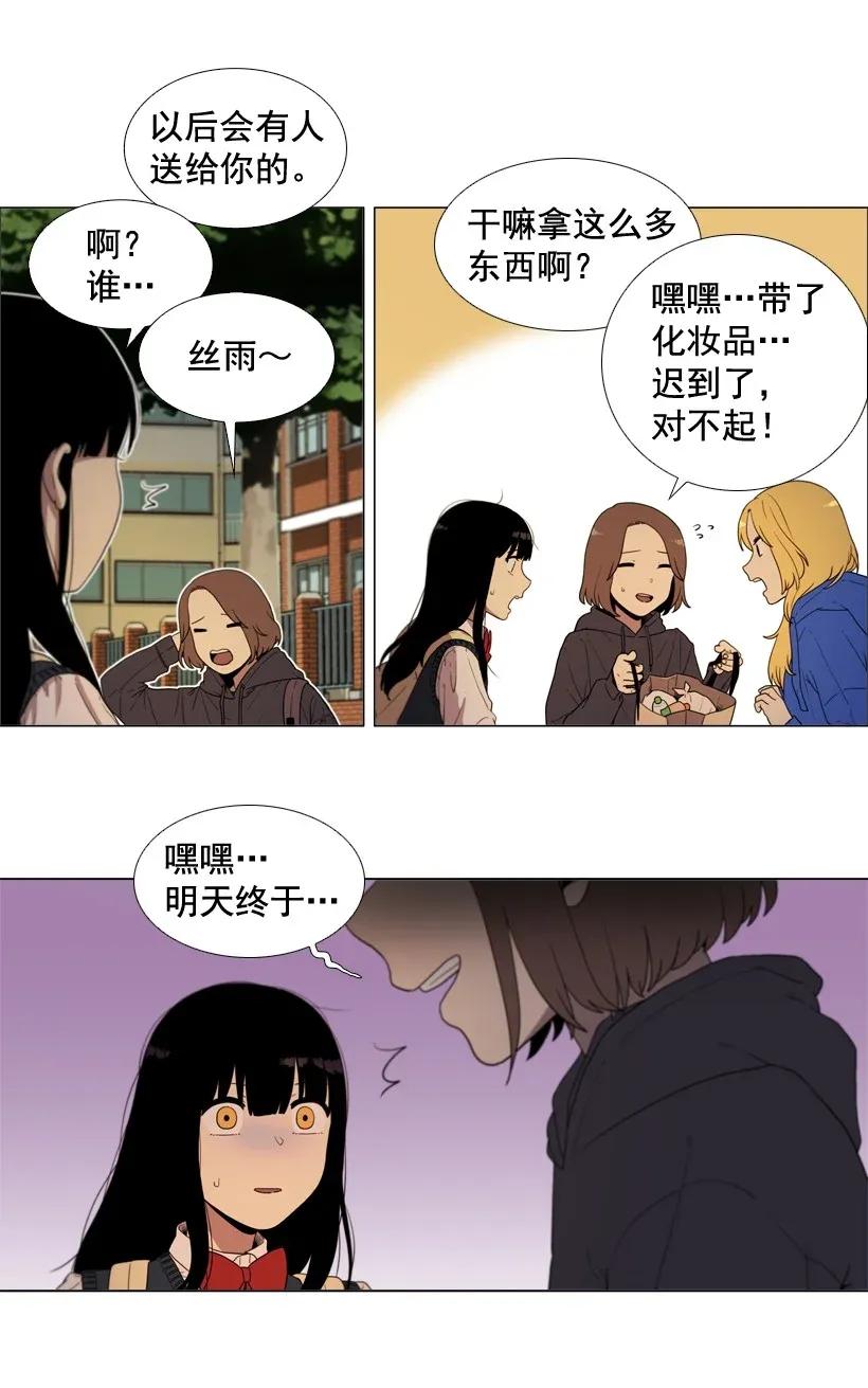 46没有期限的约定-就因为我喜欢女生吗-ZZING,鹤山文化社,极直社（第7张）