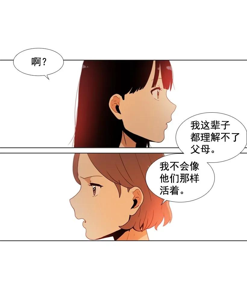 47未曾告别-就因为我喜欢女生吗-ZZING,鹤山文化社,极直社（第8张）