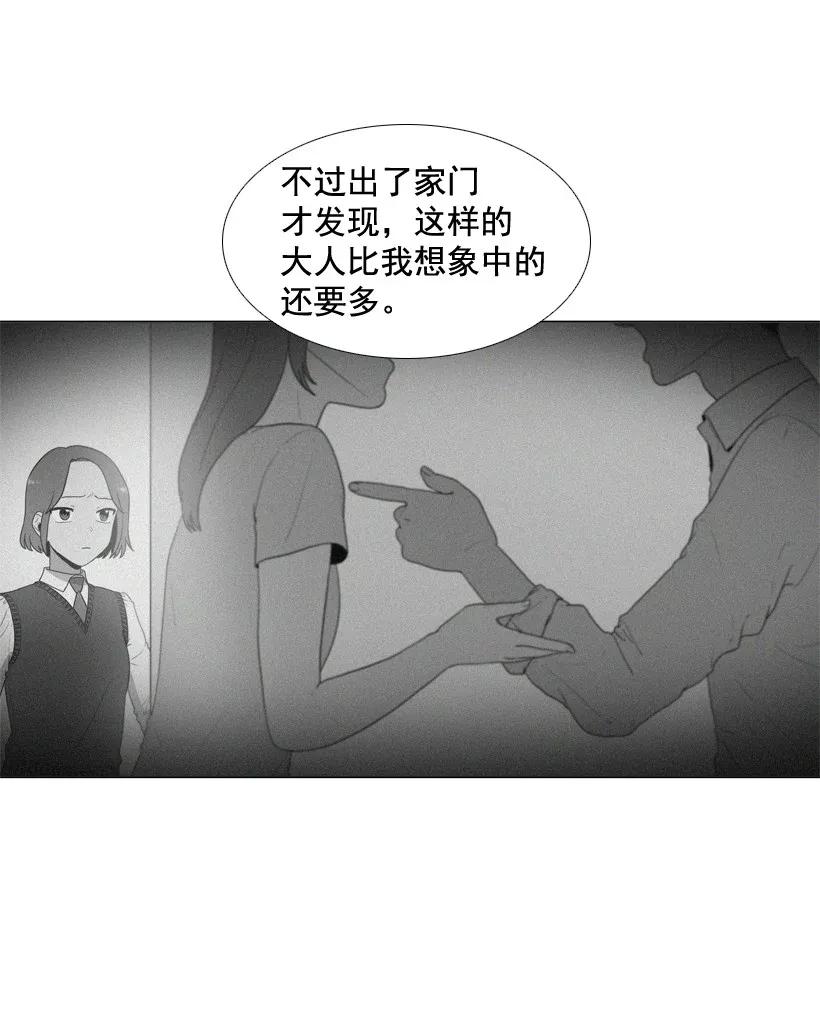 47未曾告别-就因为我喜欢女生吗-ZZING,鹤山文化社,极直社（第4张）