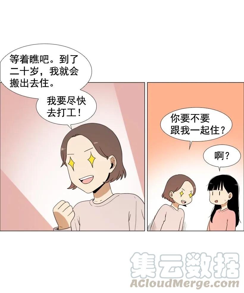 47未曾告别-就因为我喜欢女生吗-ZZING,鹤山文化社,极直社（第9张）