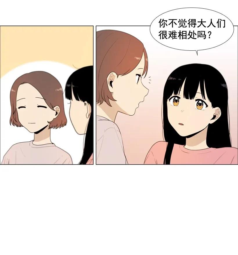 47未曾告别-就因为我喜欢女生吗-ZZING,鹤山文化社,极直社（第2张）