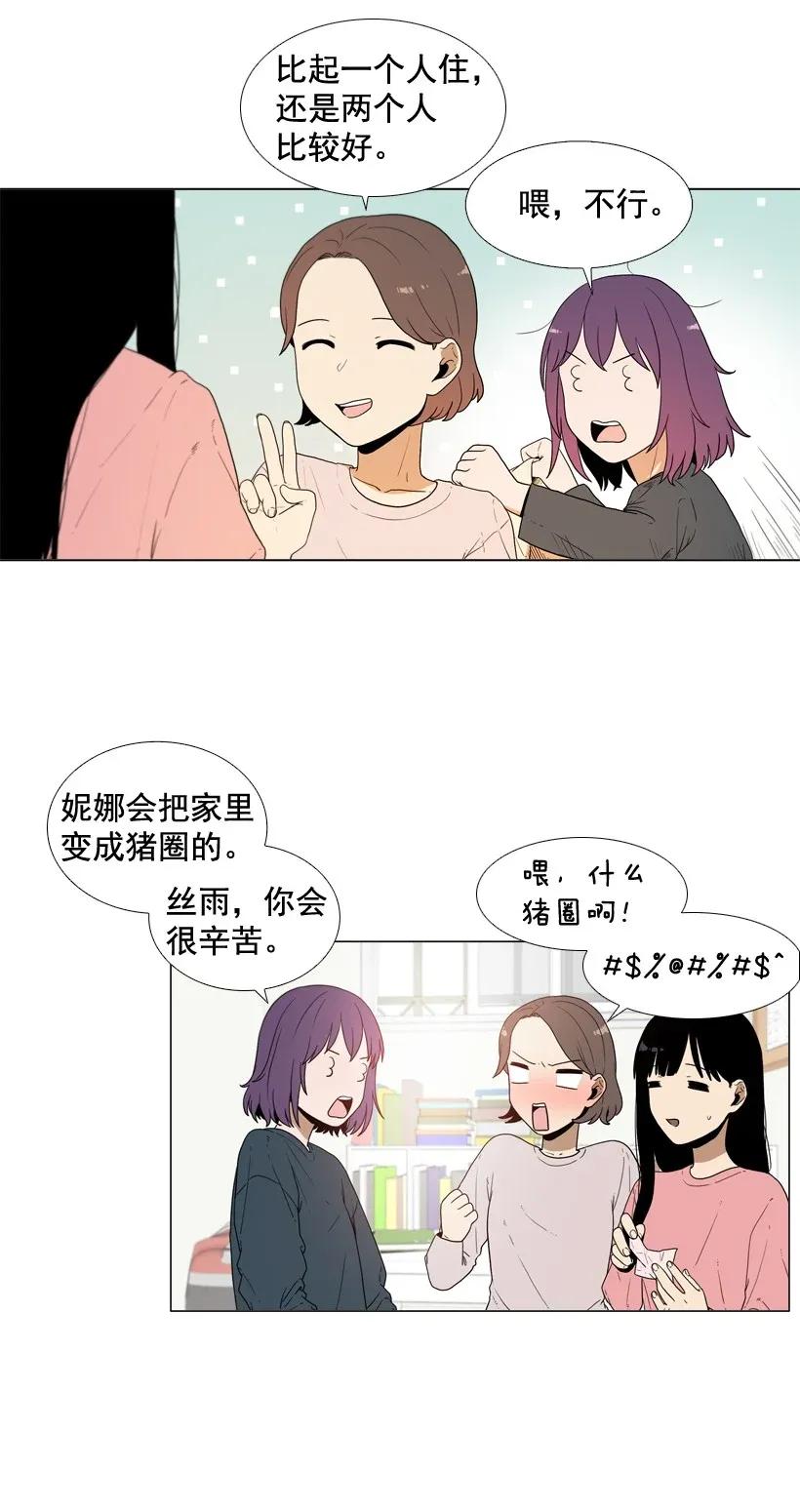 47未曾告别-就因为我喜欢女生吗-ZZING,鹤山文化社,极直社（第10张）