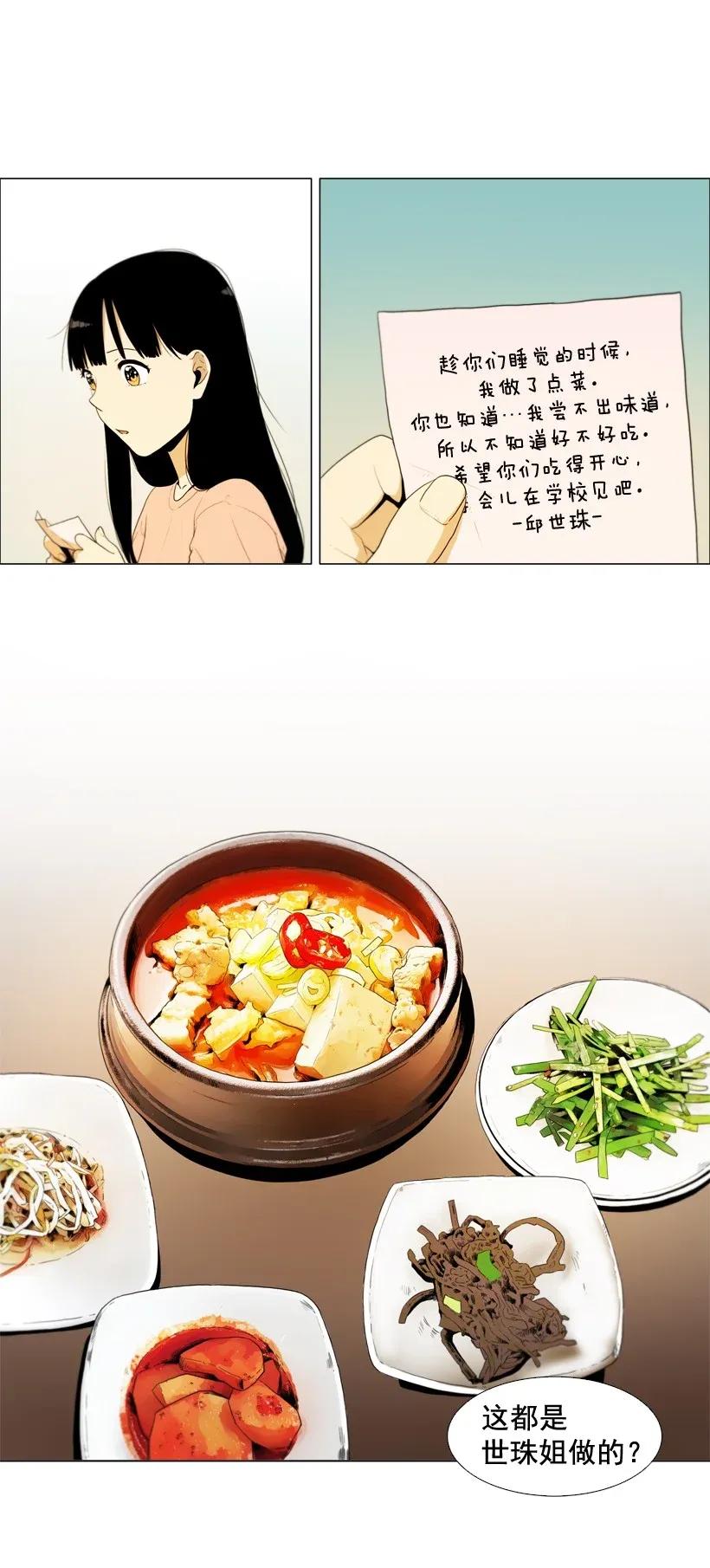 47未曾告别-就因为我喜欢女生吗-ZZING,鹤山文化社,极直社（第11张）