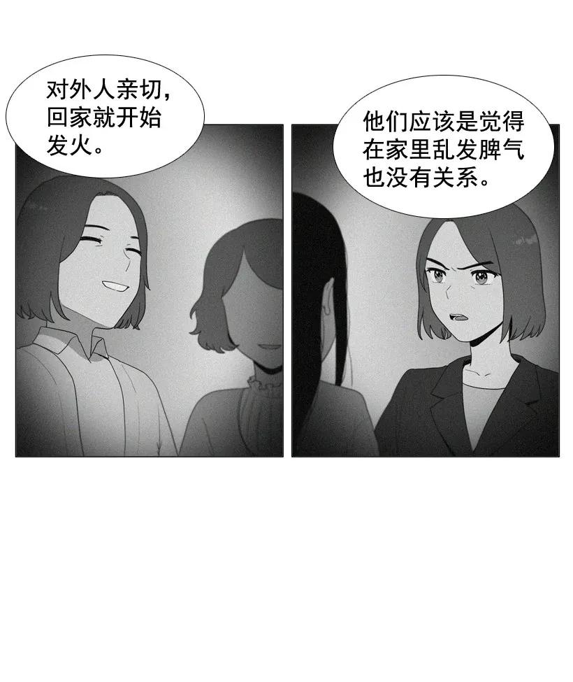 47未曾告别-就因为我喜欢女生吗-ZZING,鹤山文化社,极直社（第5张）