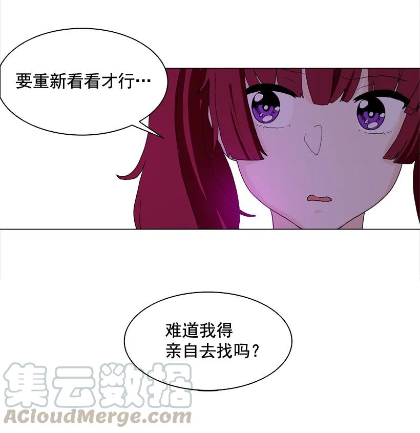 05不速之客-就因为我喜欢女生吗-ZZING,鹤山文化社,极直社（第8张）