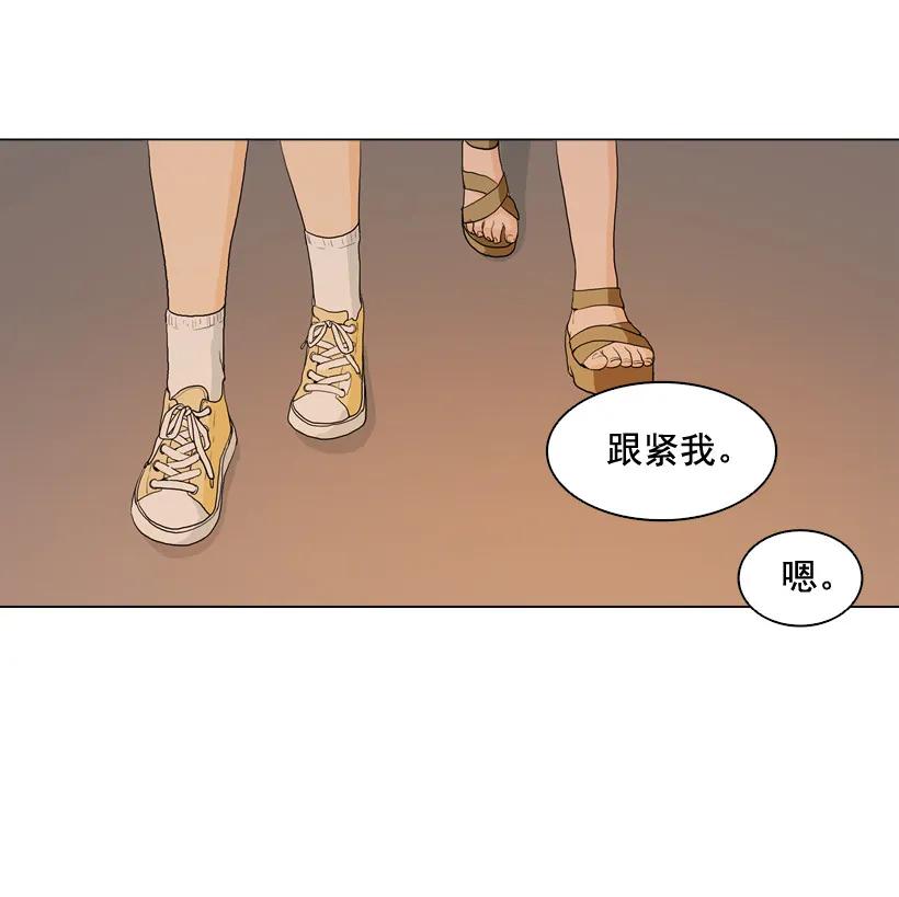 06突击-就因为我喜欢女生吗-ZZING,鹤山文化社,极直社（第5张）