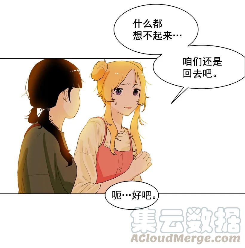 06突击-就因为我喜欢女生吗-ZZING,鹤山文化社,极直社（第4张）