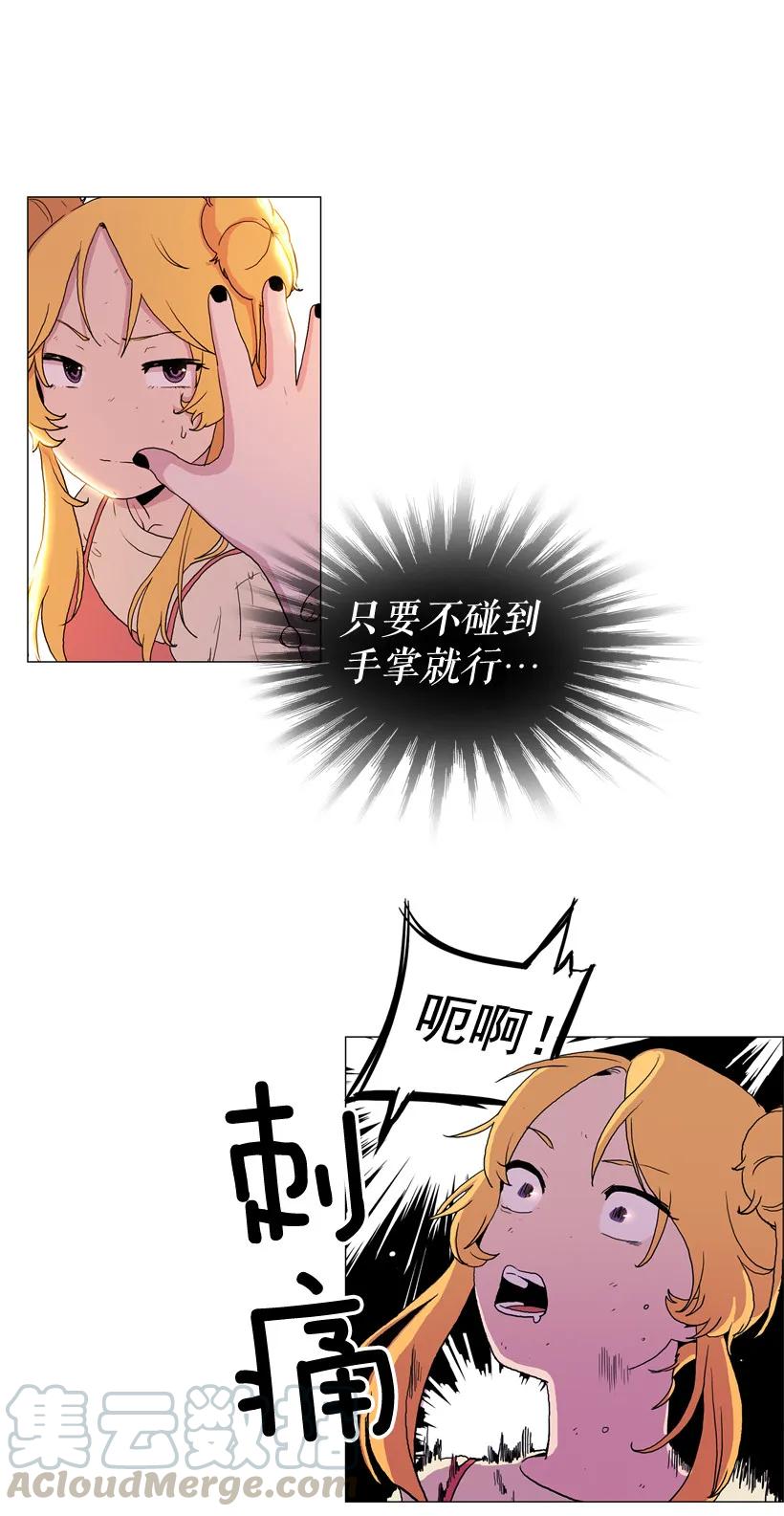 07违和的音色-就因为我喜欢女生吗-ZZING,鹤山文化社,极直社（第3张）