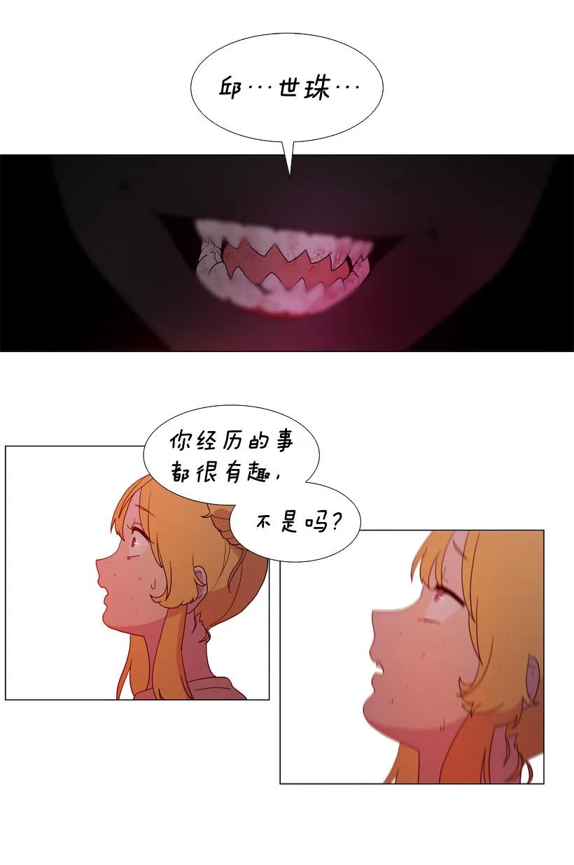 07违和的音色-就因为我喜欢女生吗-ZZING,鹤山文化社,极直社（第8张）