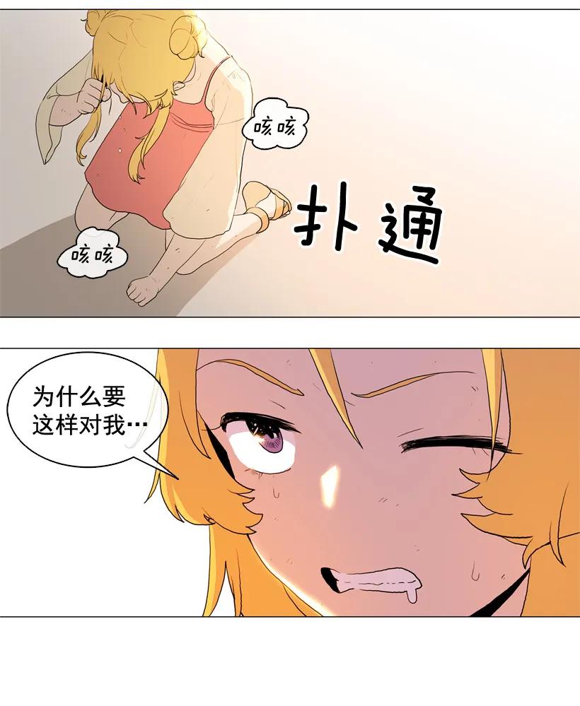 07违和的音色-就因为我喜欢女生吗-ZZING,鹤山文化社,极直社（第4张）