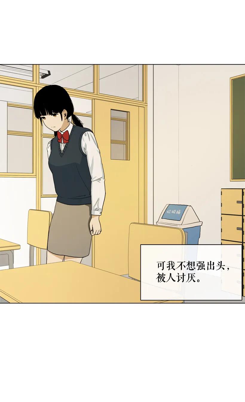 08膨胀的心-就因为我喜欢女生吗-ZZING,鹤山文化社,极直社（第11张）
