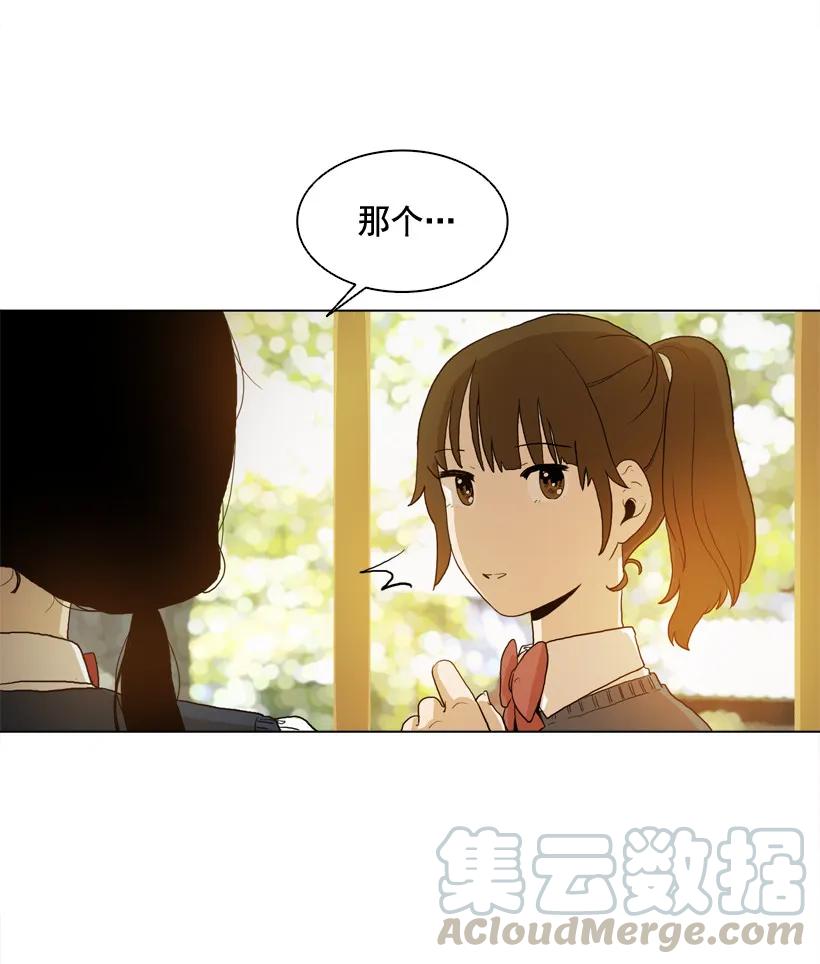 08膨胀的心-就因为我喜欢女生吗-ZZING,鹤山文化社,极直社（第3张）