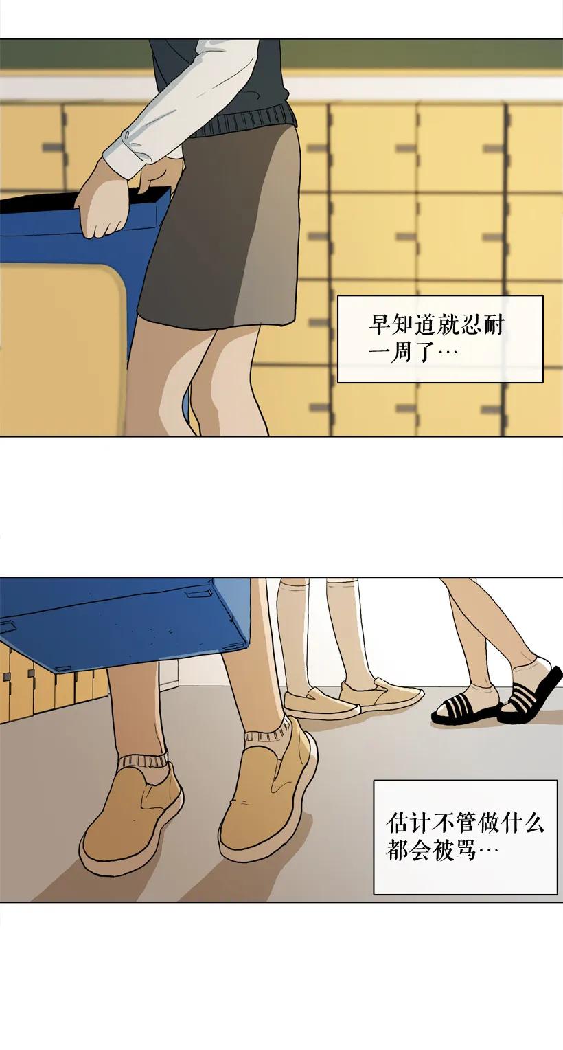 08膨胀的心-就因为我喜欢女生吗-ZZING,鹤山文化社,极直社（第10张）
