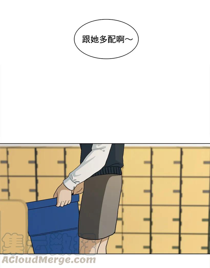 08膨胀的心-就因为我喜欢女生吗-ZZING,鹤山文化社,极直社（第9张）