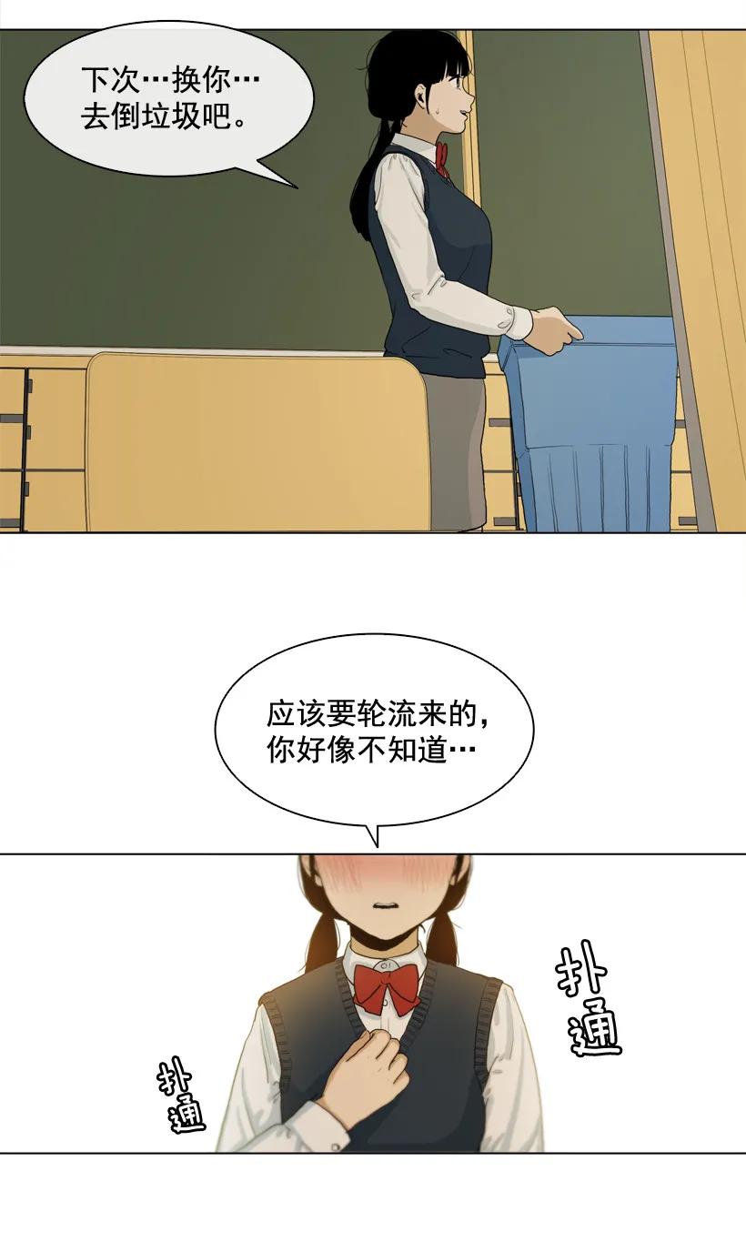 08膨胀的心-就因为我喜欢女生吗-ZZING,鹤山文化社,极直社（第4张）