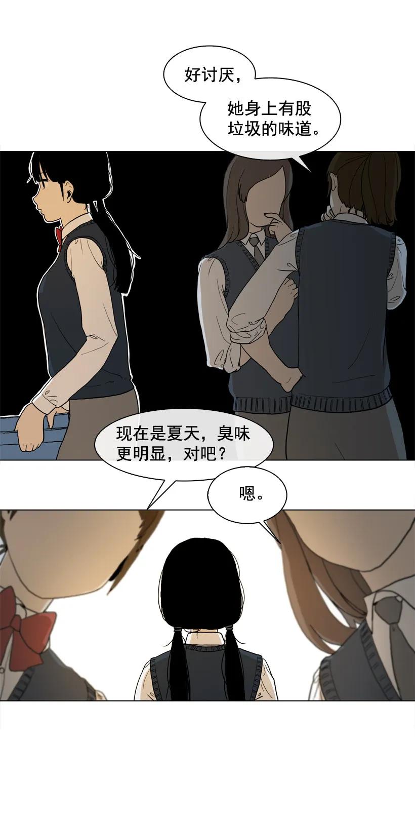 08膨胀的心-就因为我喜欢女生吗-ZZING,鹤山文化社,极直社（第7张）