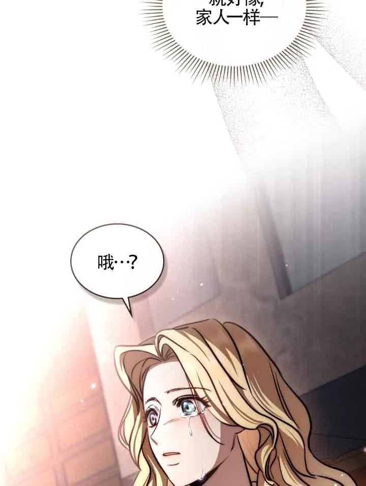 第09话-救援方程式-[db:作者]（第11张）