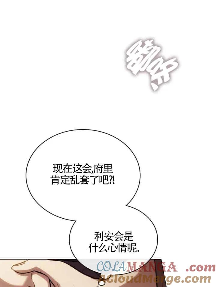 第09话-救援方程式-[db:作者]（第4张）