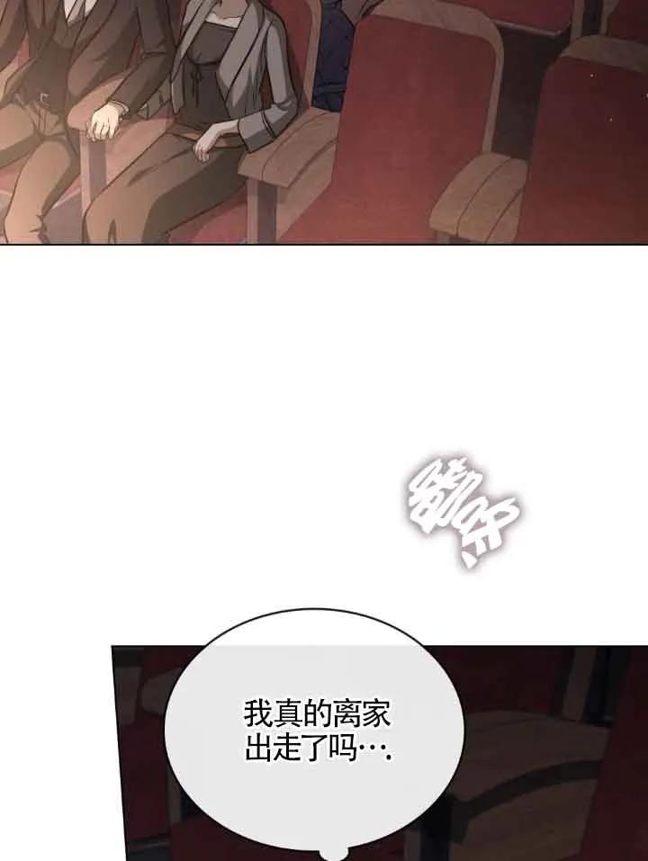 第09话-救援方程式-[db:作者]（第2张）