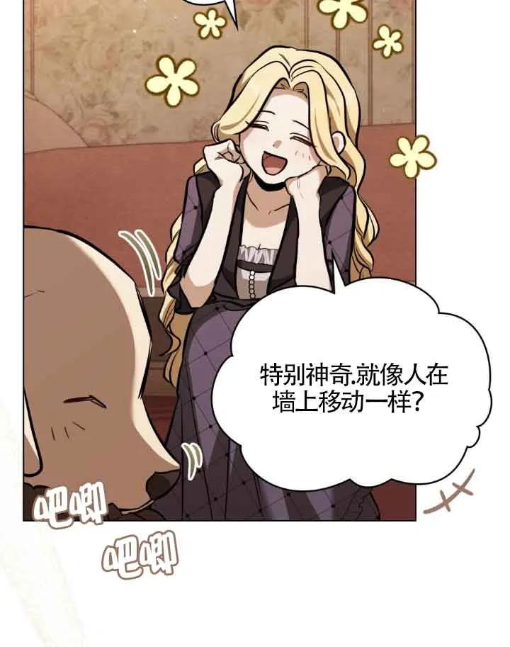 第09话-救援方程式-[db:作者]（第21张）