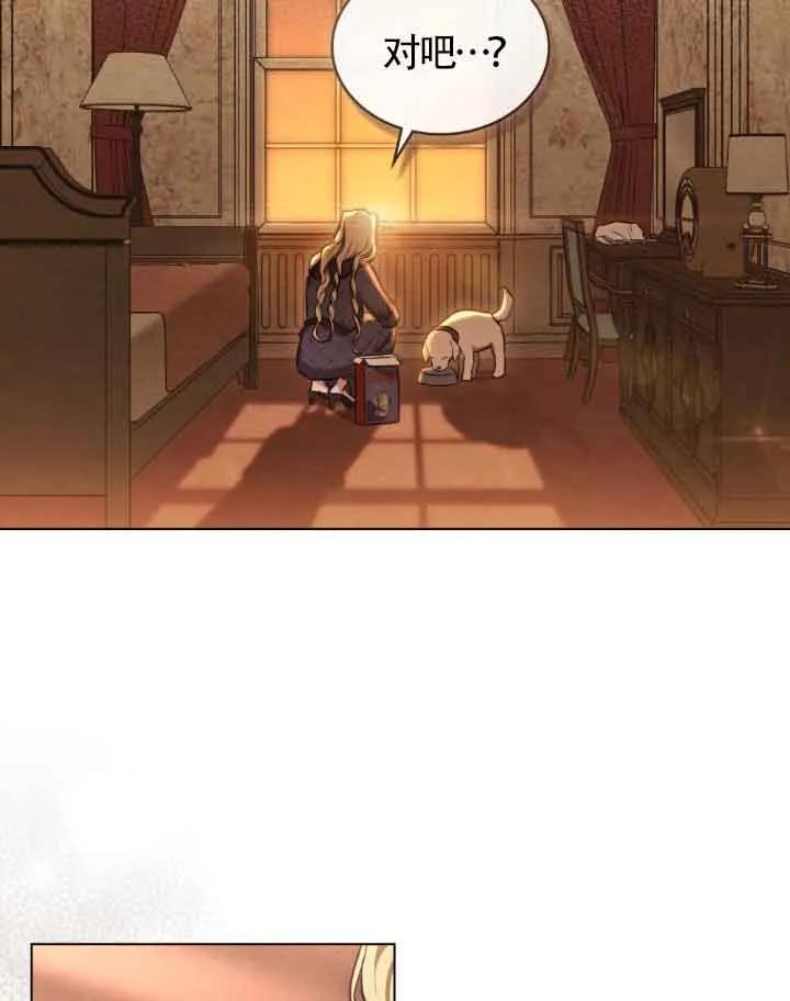 第09话-救援方程式-[db:作者]（第23张）