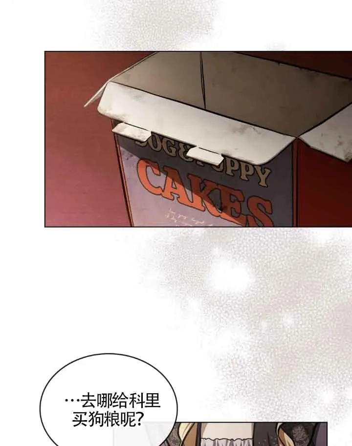 第09话-救援方程式-[db:作者]（第25张）
