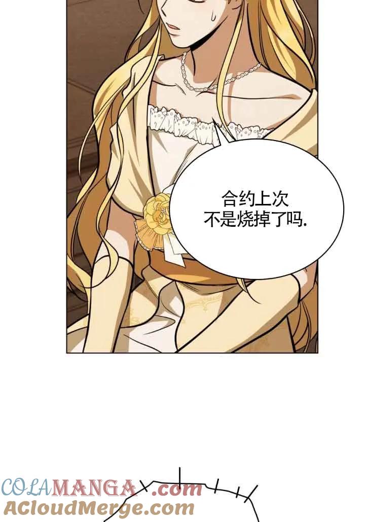 第10话-救援方程式-[db:作者]（第16张）