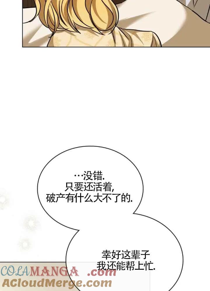 第10话-救援方程式-（第24张）