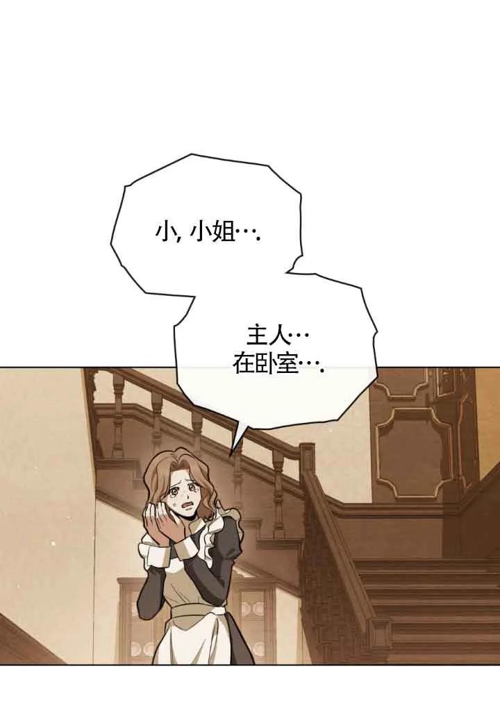 第10话-救援方程式-[db:作者]（第2张）