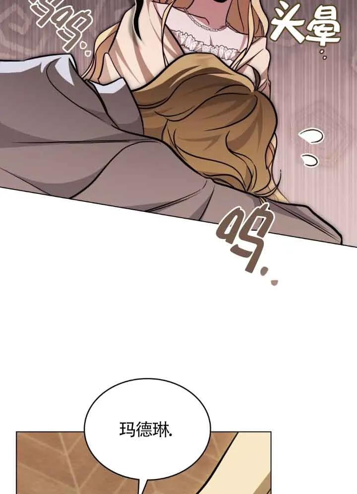 第10话-救援方程式-[db:作者]（第21张）